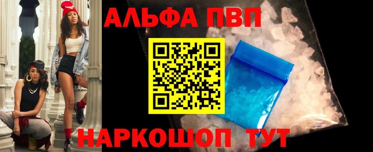А ПВП крисы CK Гусиноозёрск
