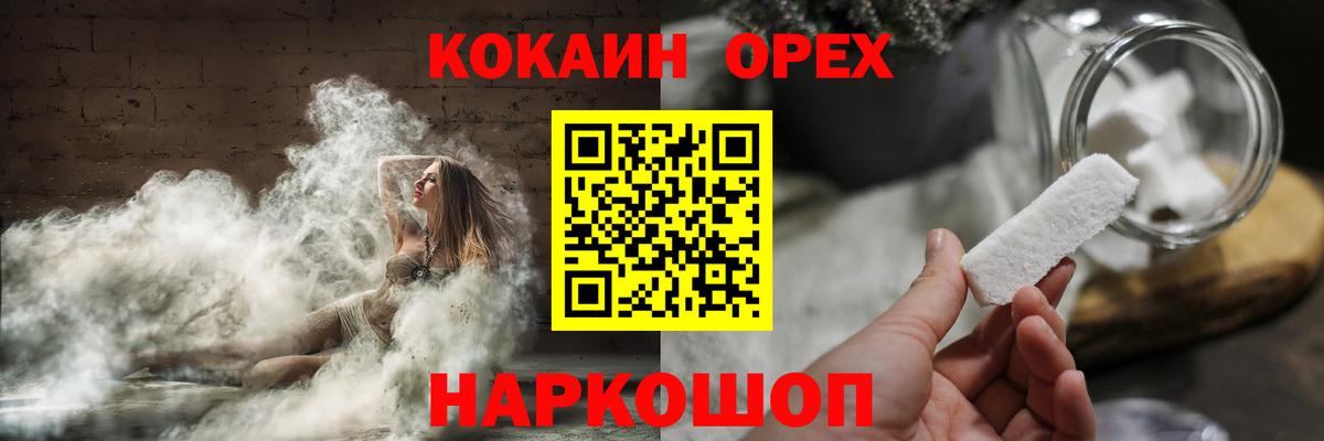 Кокаин Перу Гусиноозёрск