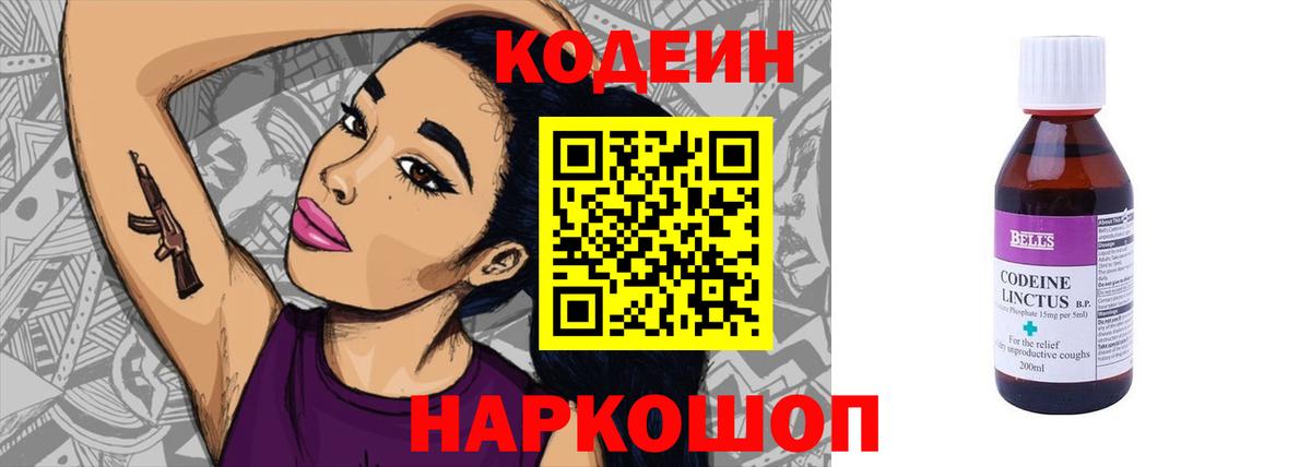 Кодеиновый сироп Lean Purple Drank  Кодеиновый сироп Lean Purple Drank  Гусиноозёрск  Вход с VPN 