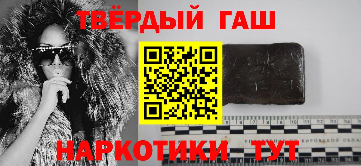 Гашиш гарик  Вход с VPN  Гусиноозёрск 