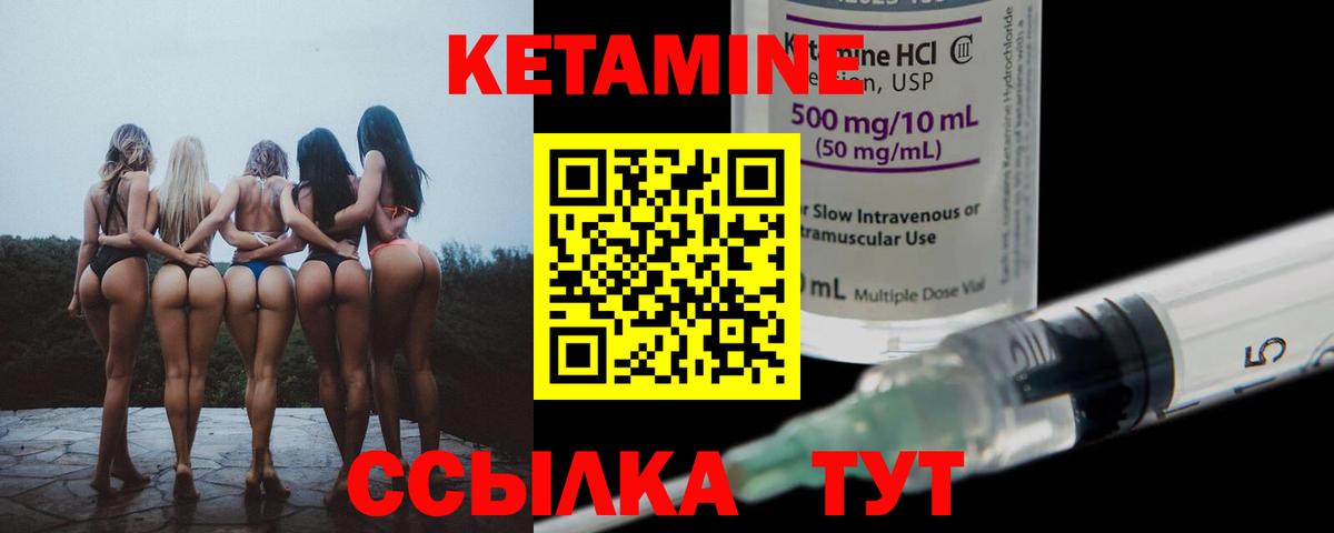 Кетамин ketamine  Вход с VPN    ссылка  Гусиноозёрск 