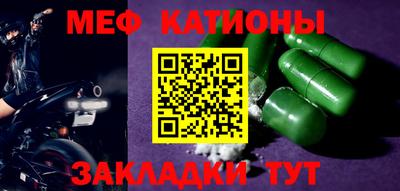 меф Туймазы