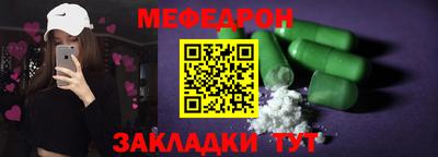 меф Туймазы