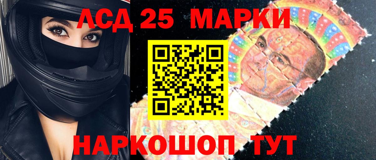 ЛСД экстази кислота Гусиноозёрск