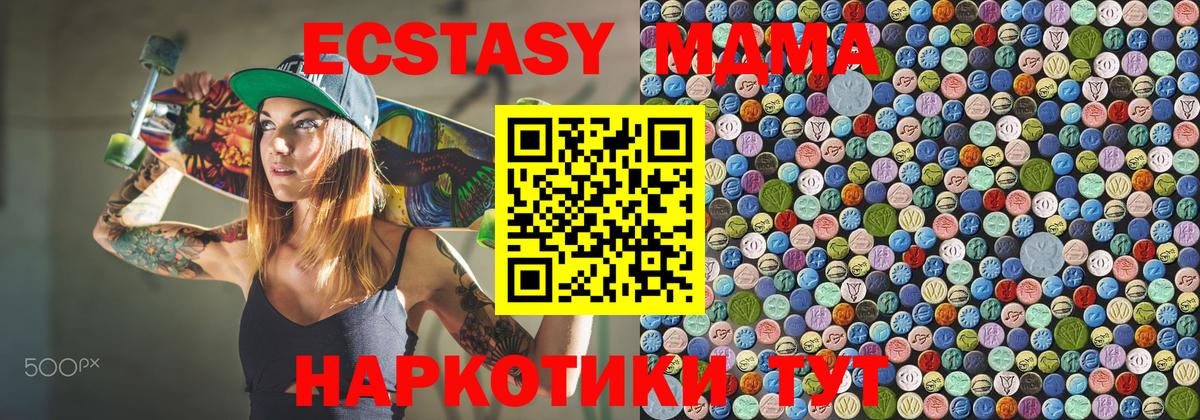 MDMA crystal  МДМА  Гусиноозёрск  МДМА кристаллы  Вход с VPN 