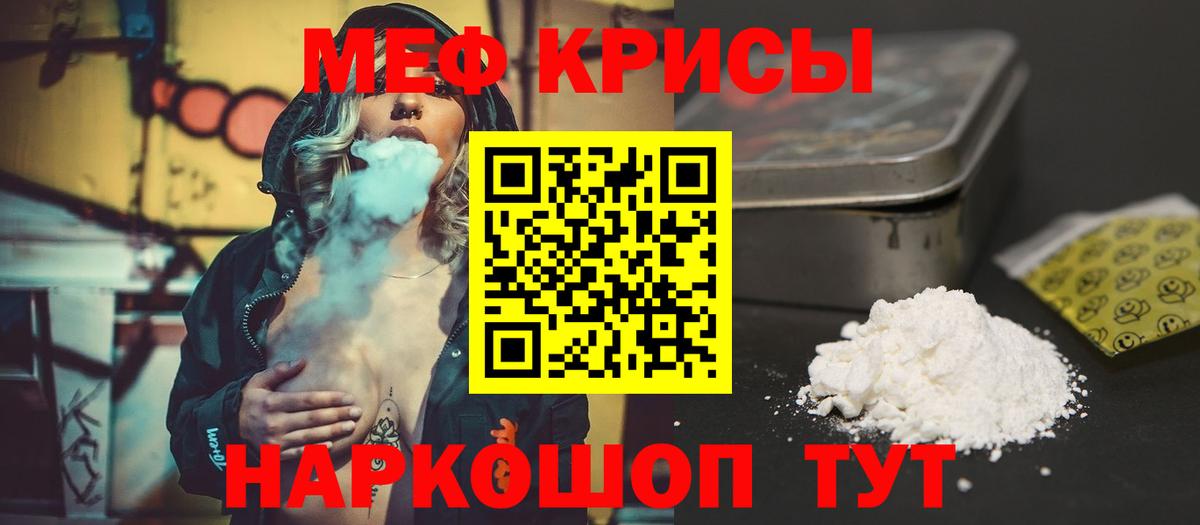 Гусиноозёрск  МЕФ мука  купить наркоту  Вход с VPN  Мефедрон VHQ 