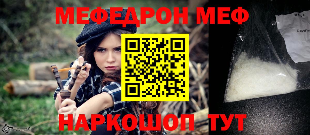 Меф мука Гусиноозёрск
