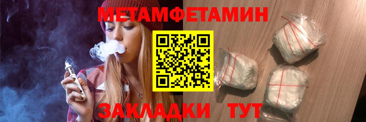 Гусиноозёрск  Первитин Декстрометамфетамин 99.9%  Вход с VPN 