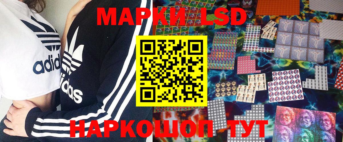 Наркотические марки  Наркотические марки 1,8мг  Вход с VPN  Гусиноозёрск  Наркотические марки 1,8мг 