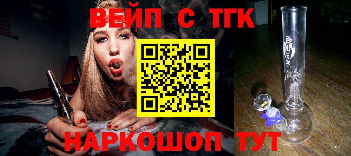 ТГК вейп Гусиноозёрск
