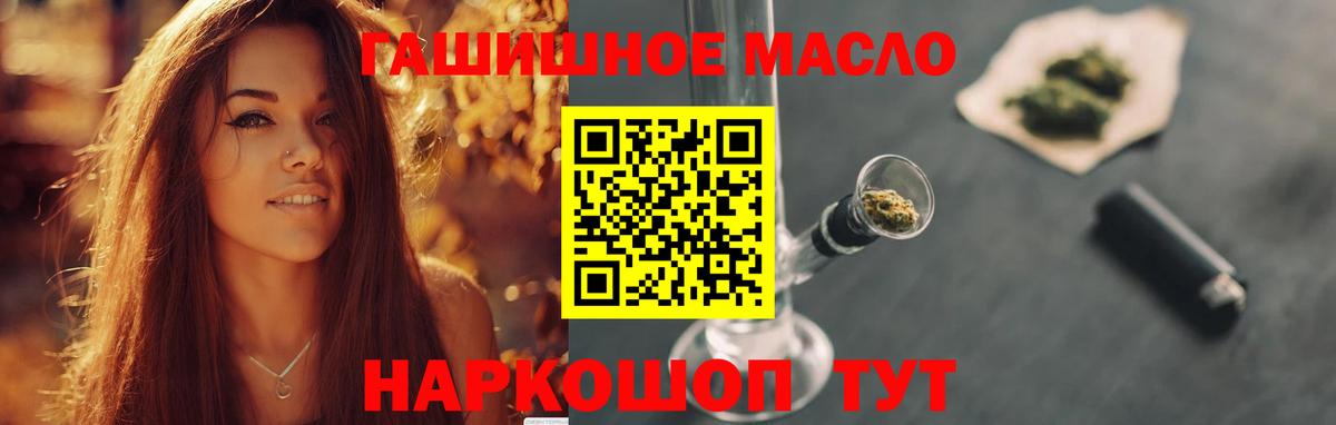 Гусиноозёрск  Дистиллят ТГК Wax  Вход с VPN  Дистиллят ТГК концентрат 