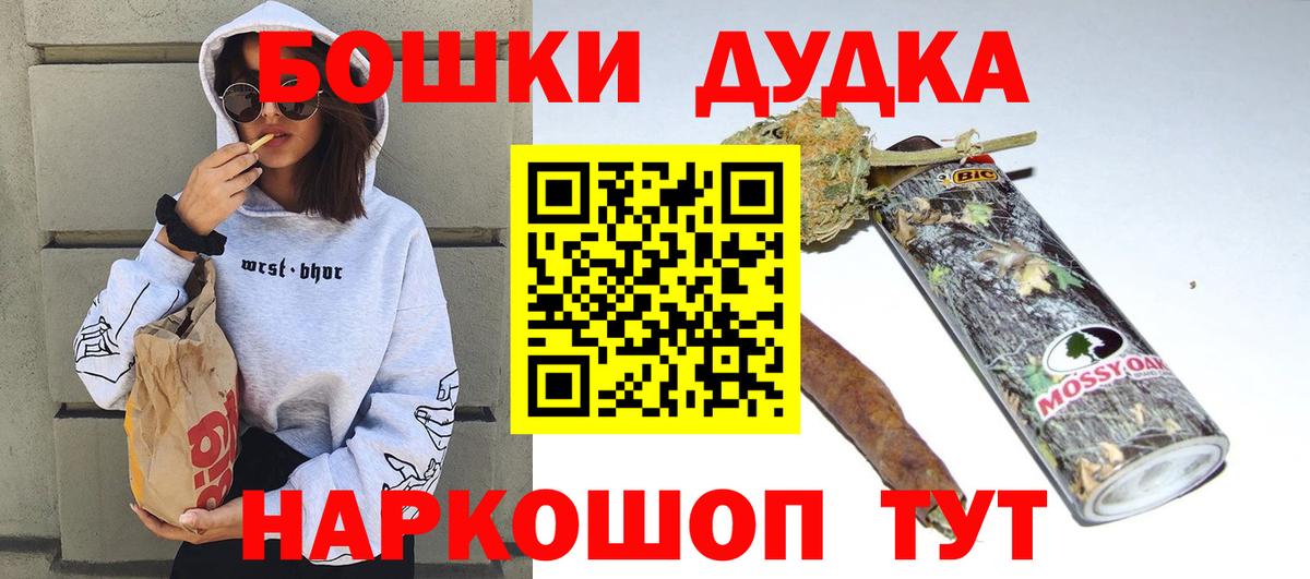 Бошки марихуана сатива  МАРИХУАНА марихуана  Гусиноозёрск  Марихуана White Widow  Вход с VPN 
